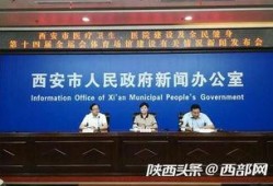 西安体育局爆料新闻事件