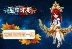 星耀最新爆料,揭秘明星幕后故事与精彩瞬间